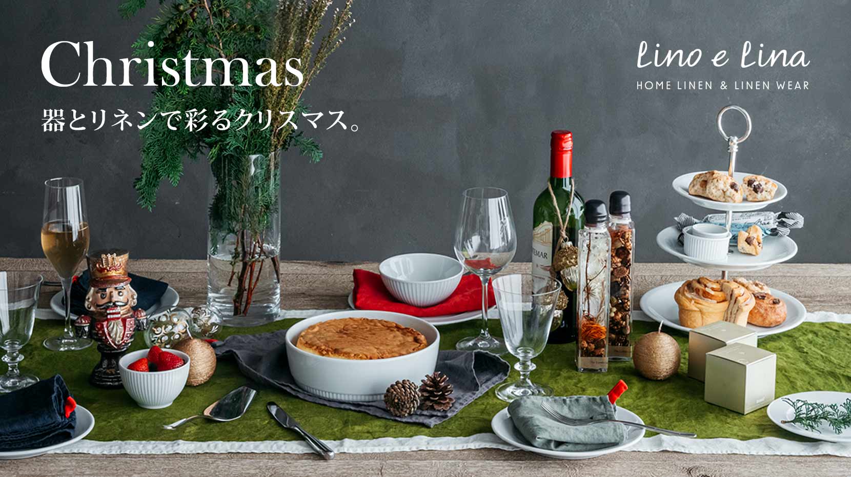 Christmas 器とリネンで彩るクリスマス Lino E Lina Online Shop